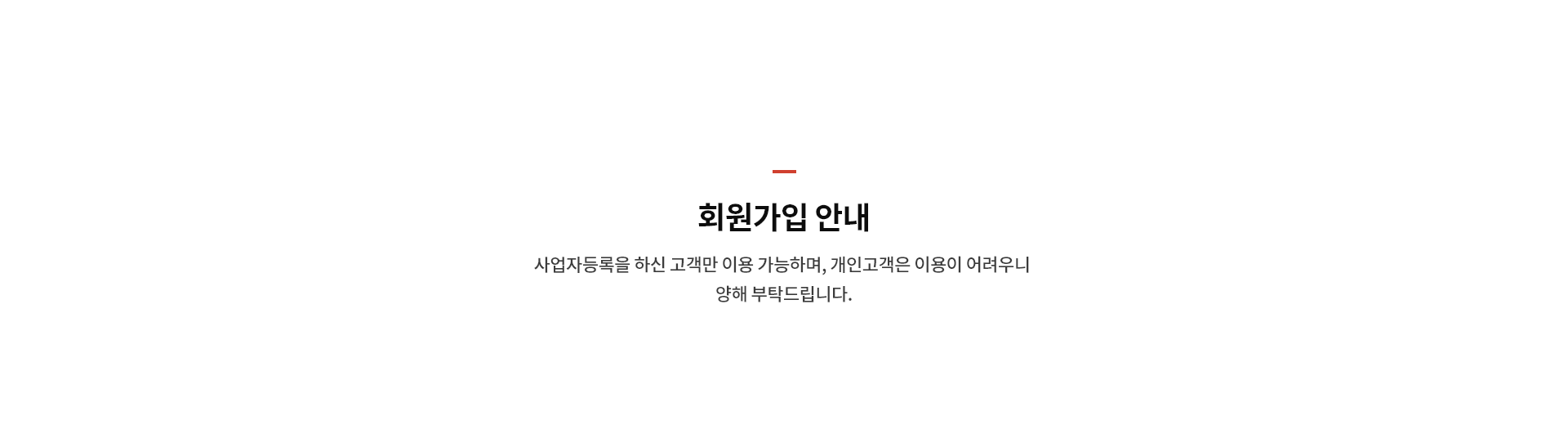 아이키친몰 회원가입안내