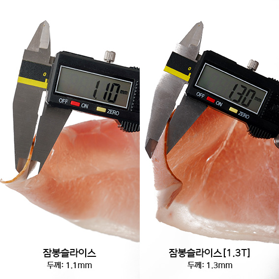 잠봉슬라이스[1.3T] 400g