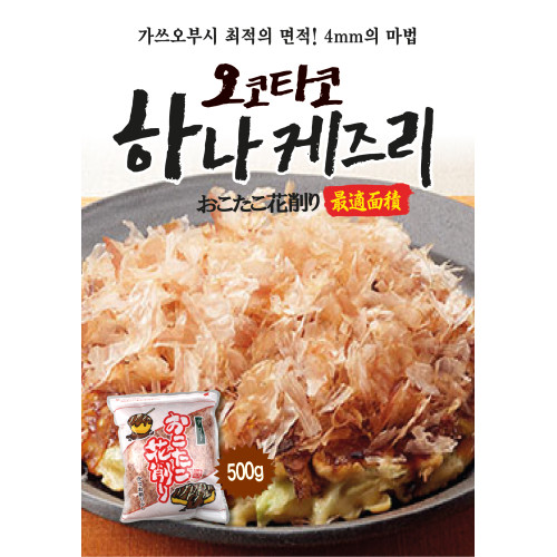 오코타코하나케즈리 500g