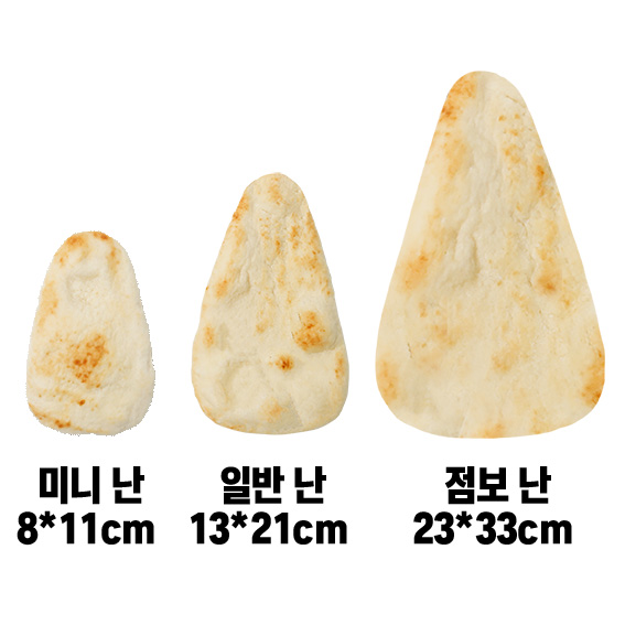 미니난 5cm