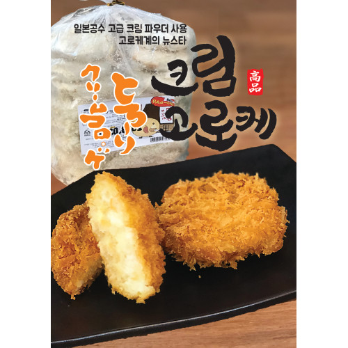 미시마 크림치즈고로케 50g용