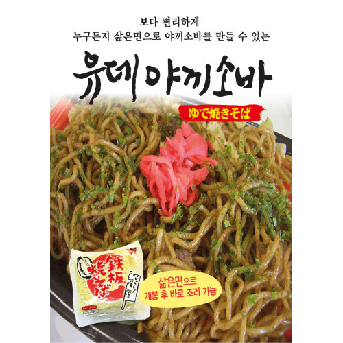 유데야끼소바면-5인분