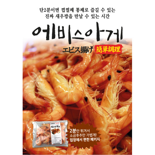 에비스아게 300g